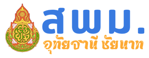 โลโก้สพม.อุทัยธานี ชัยนาท