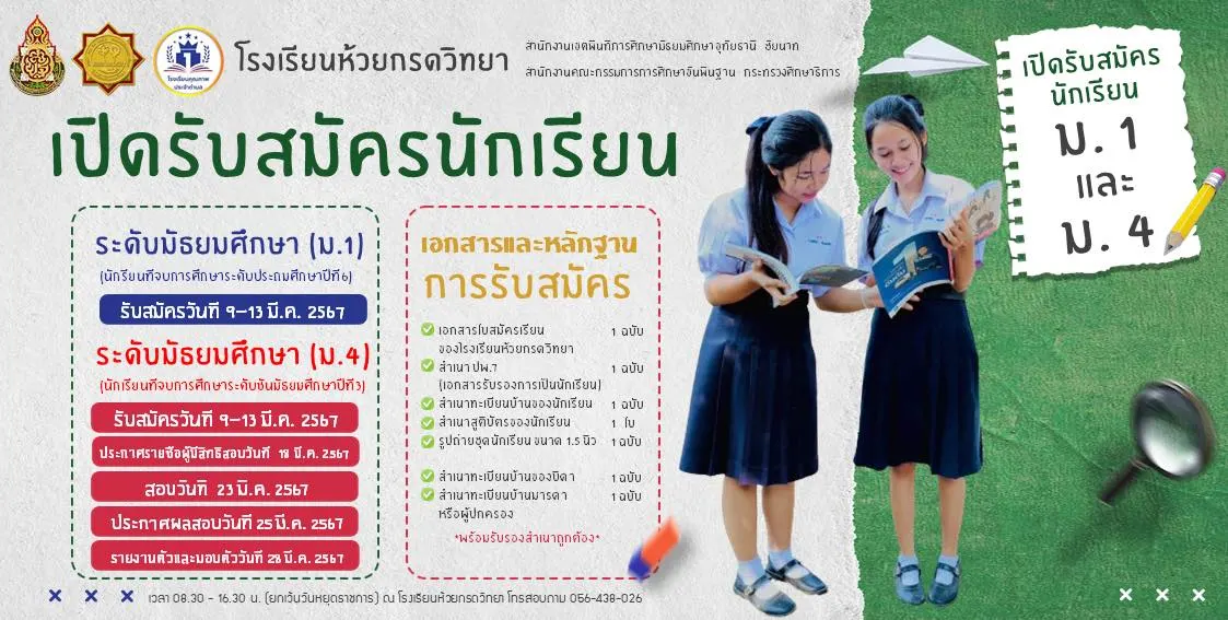 ภาพกิจกรรม