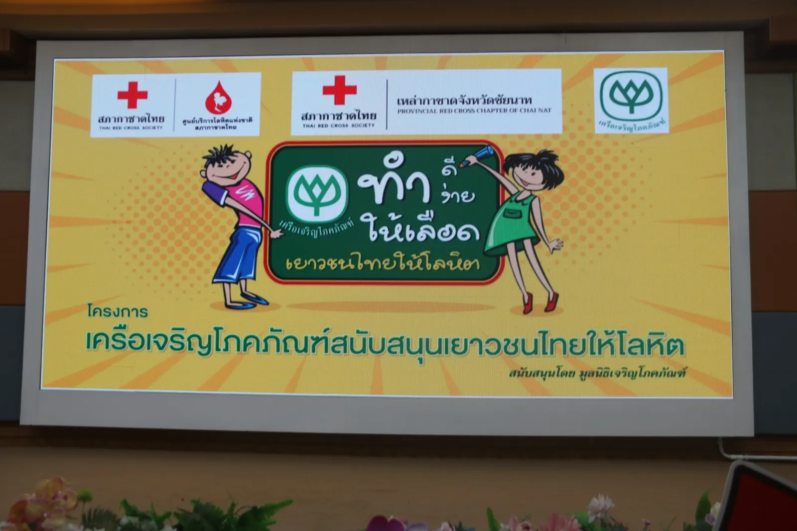 ภาพกิจกรรม