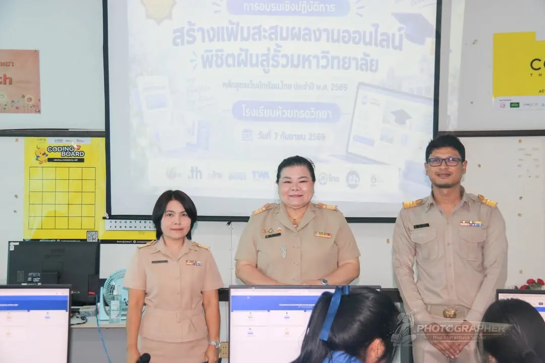 ภาพกิจกรรม